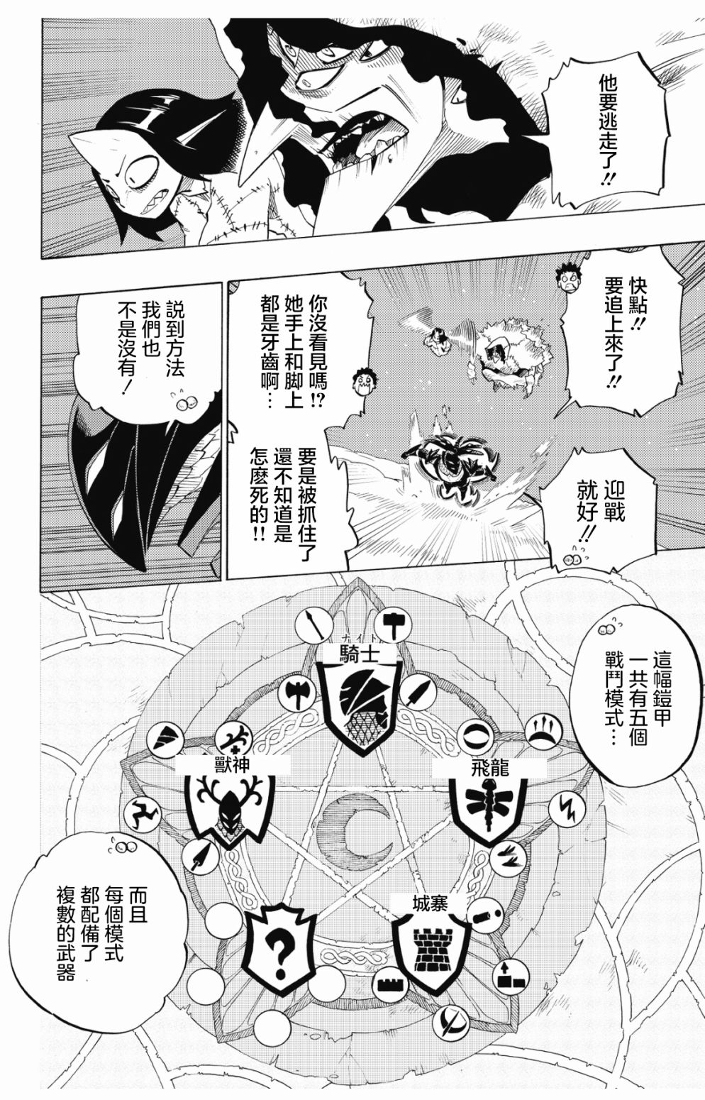 第85话7