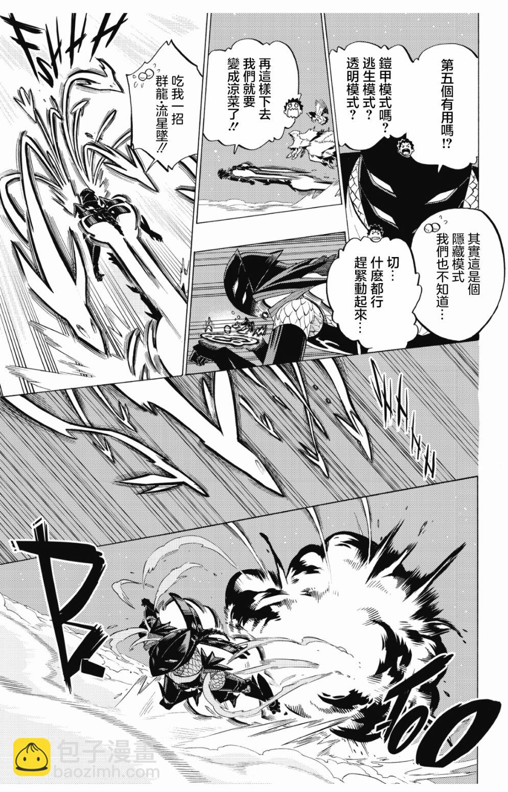 第85话8