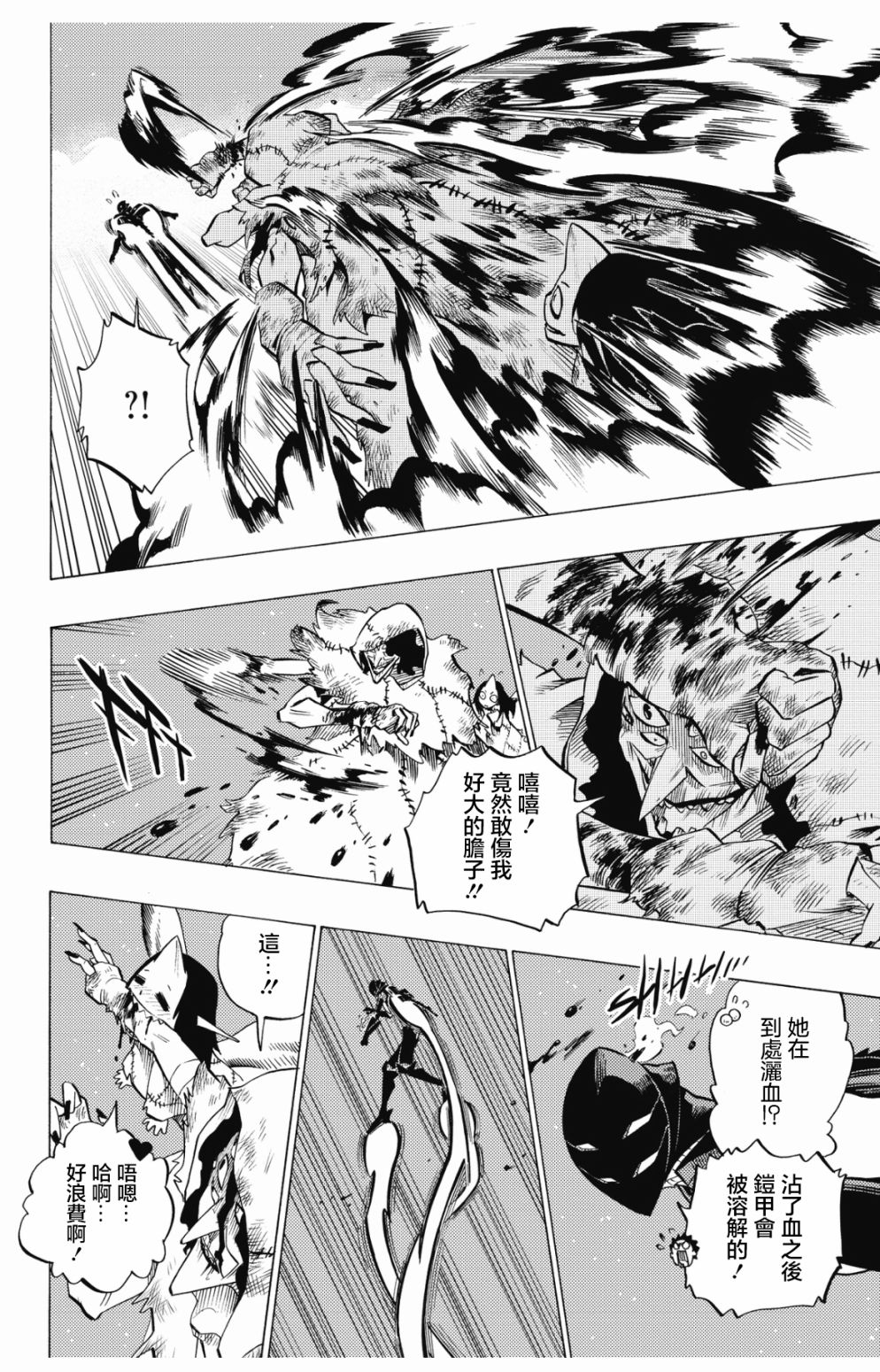 第85话9