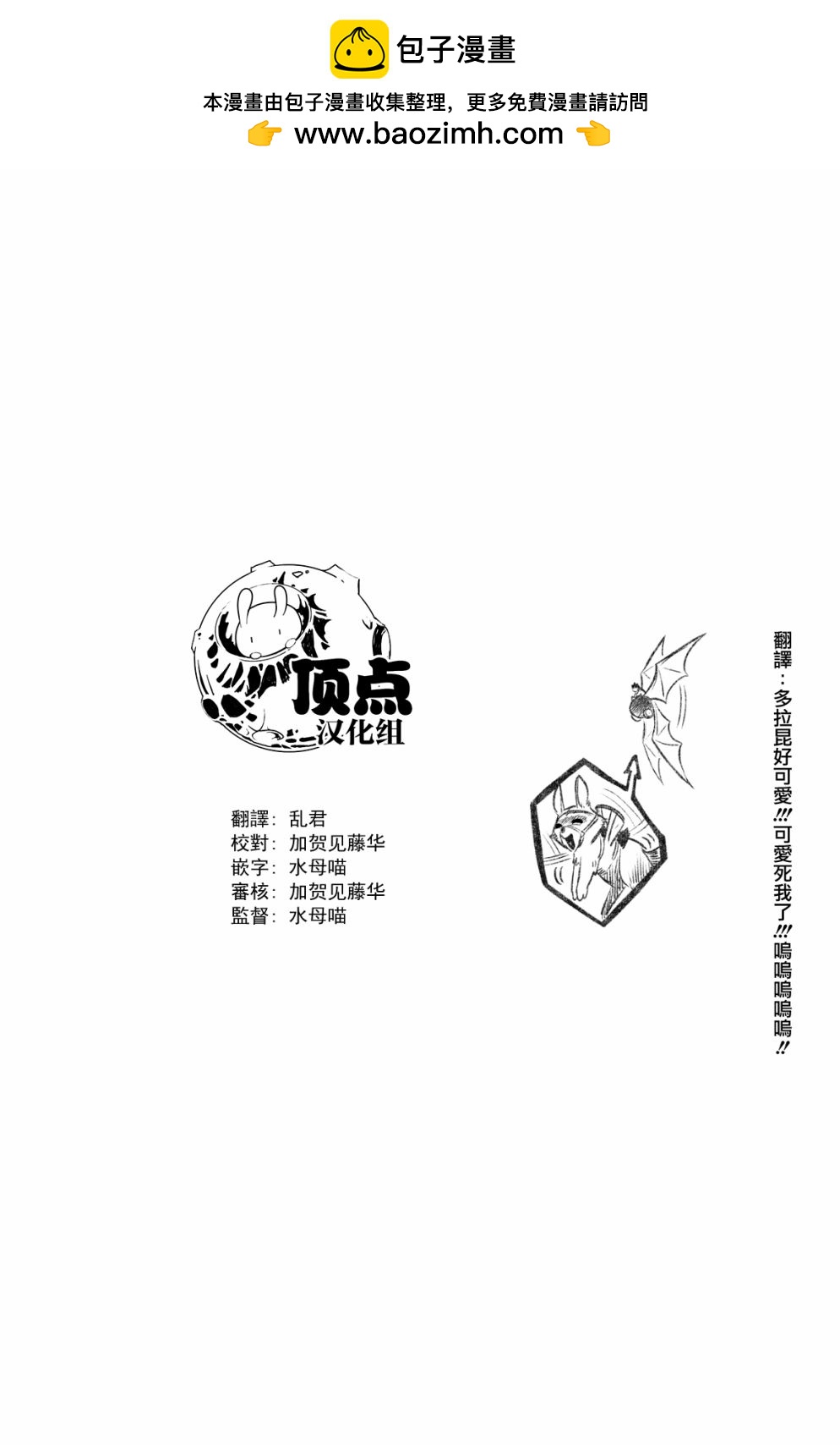 第90话20