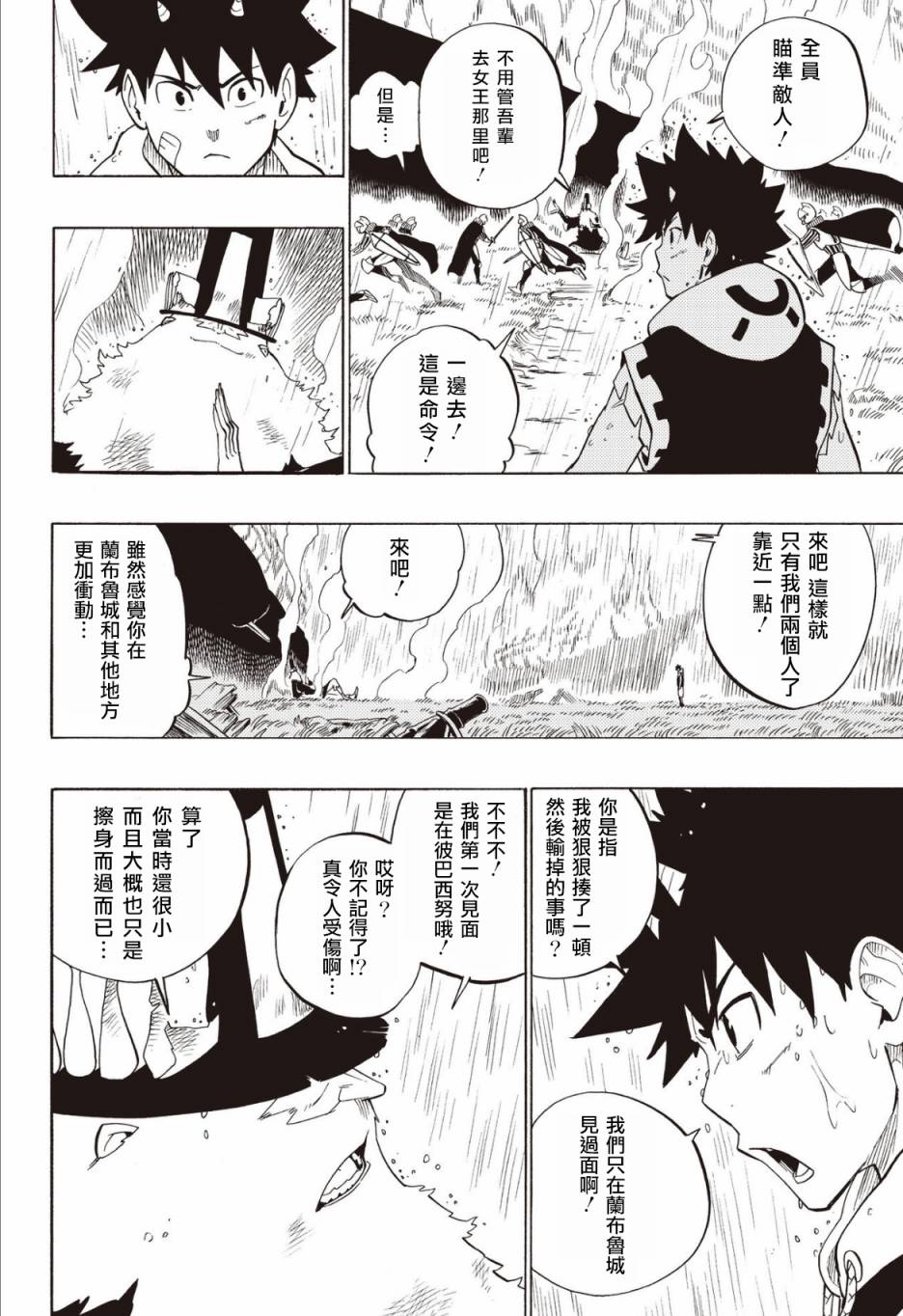 第65话11