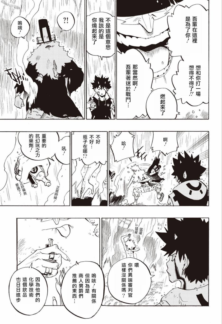 第65话14
