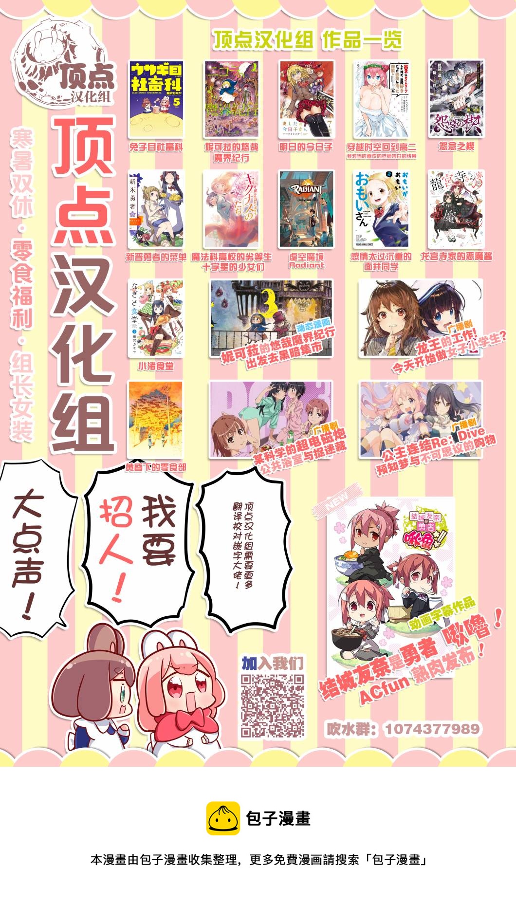 第65话20