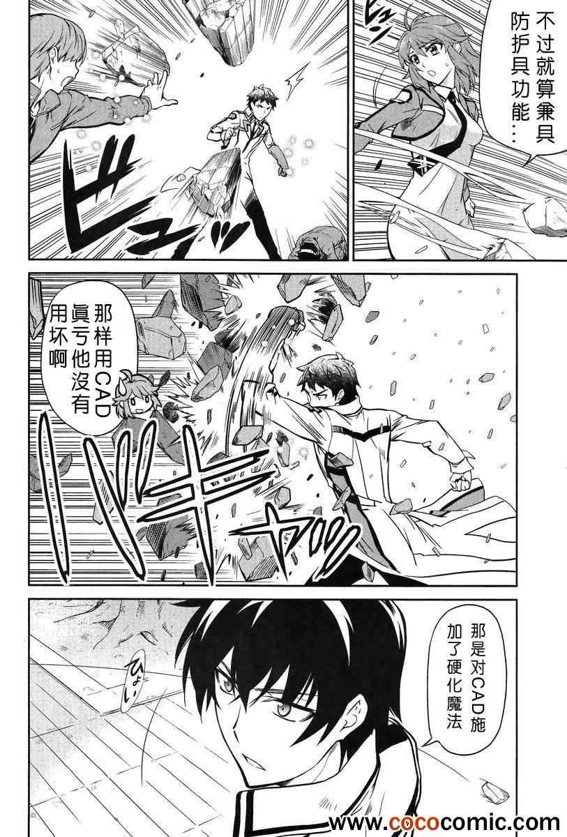 第17话23
