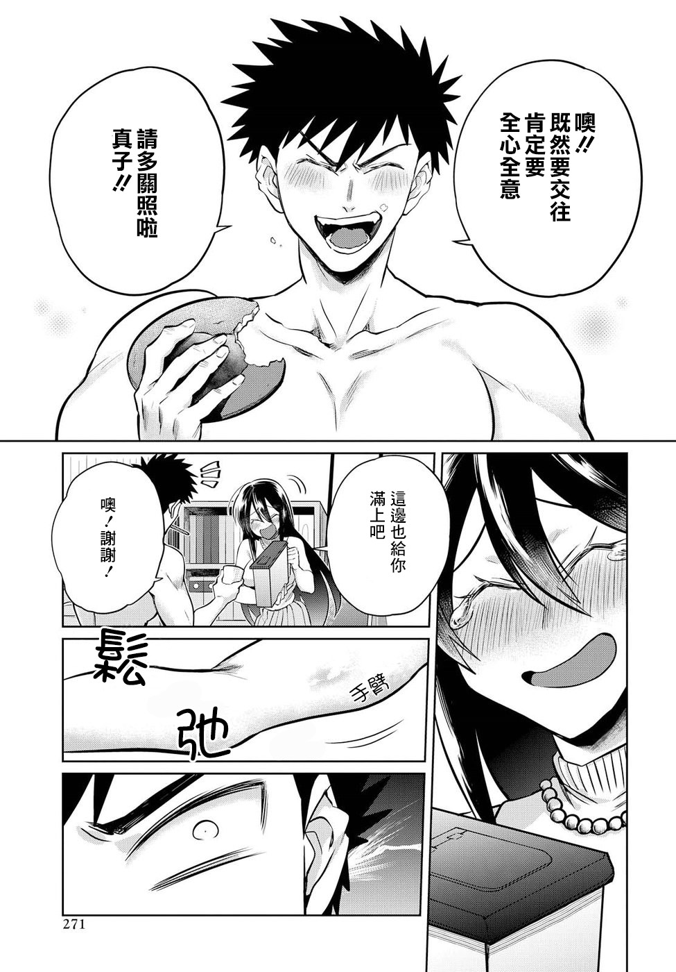第14话14