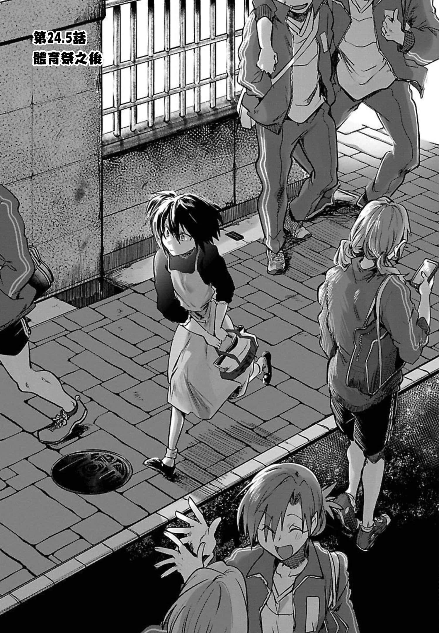 第24.5话0