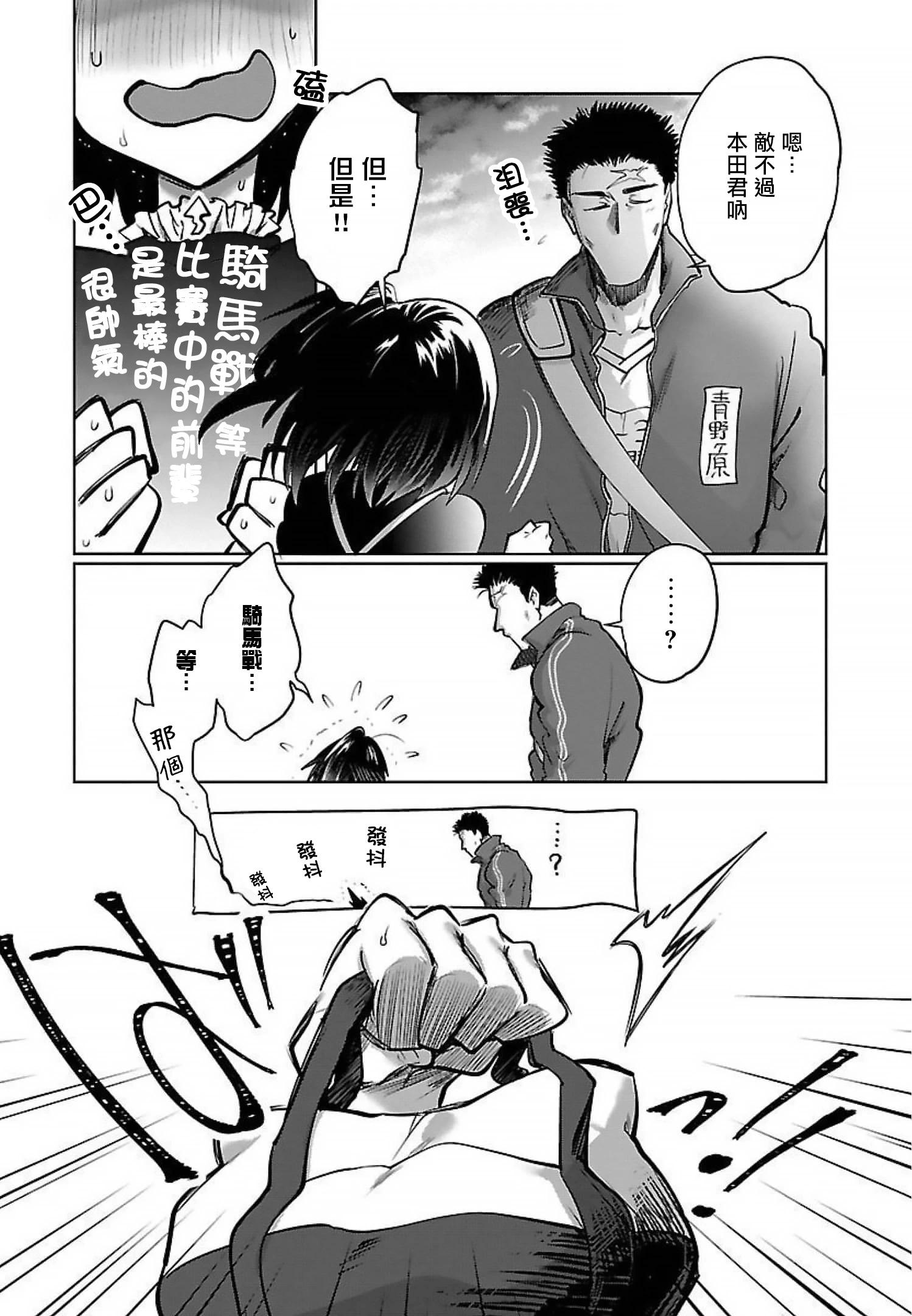第24.5话2