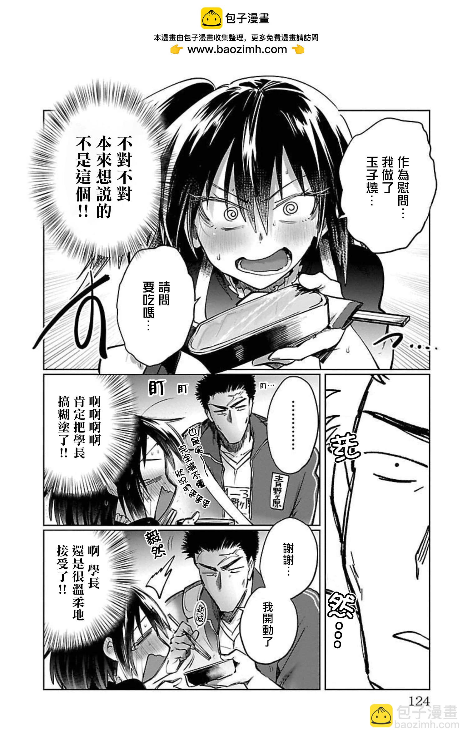 第24.5话3