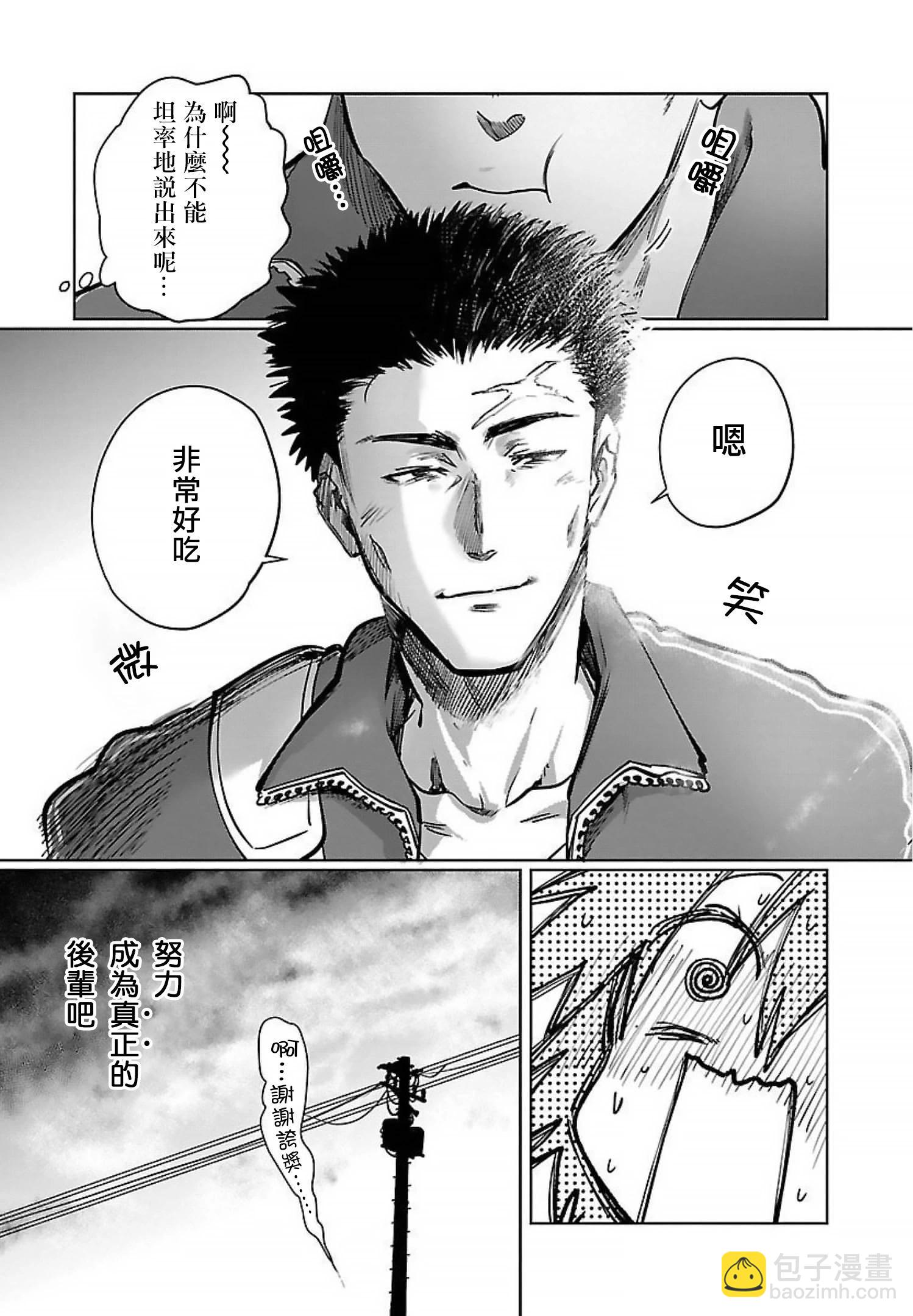 第24.5话4
