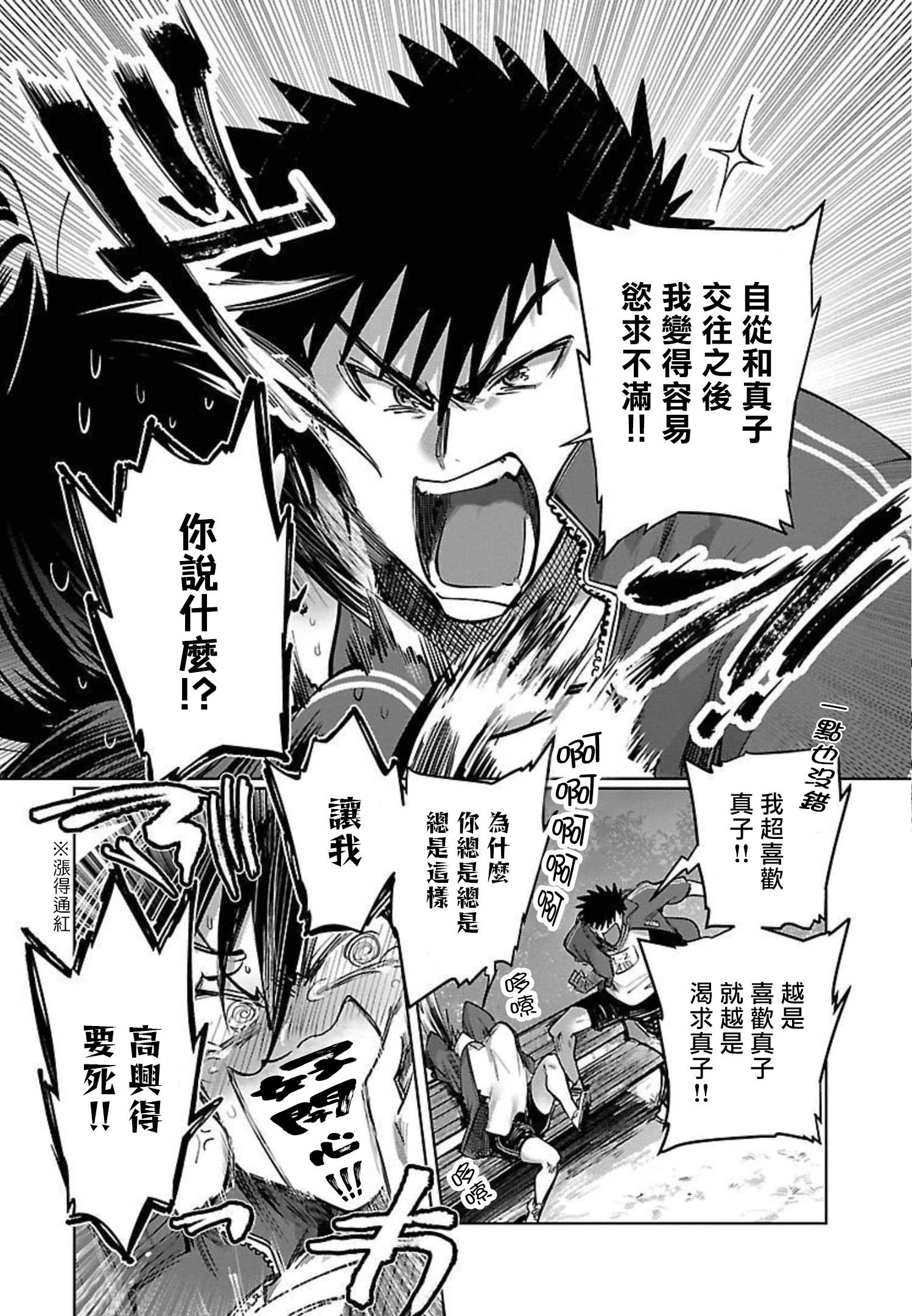 第24.5话6