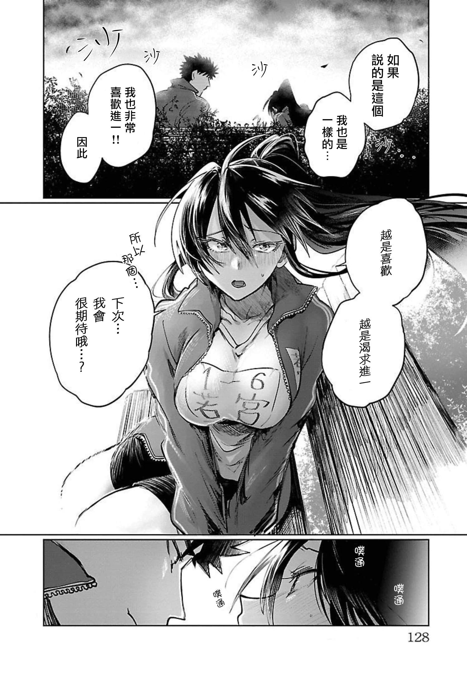 第24.5话7