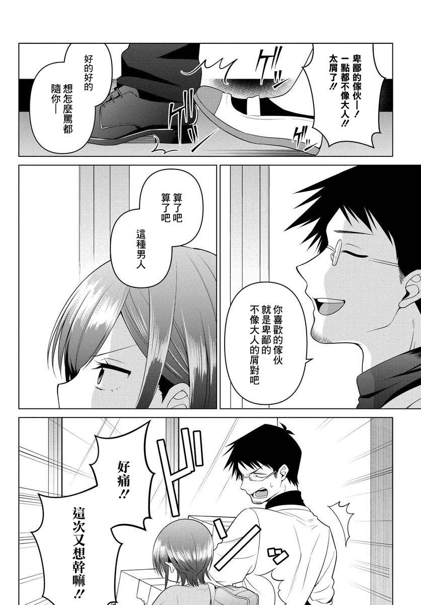 2话20