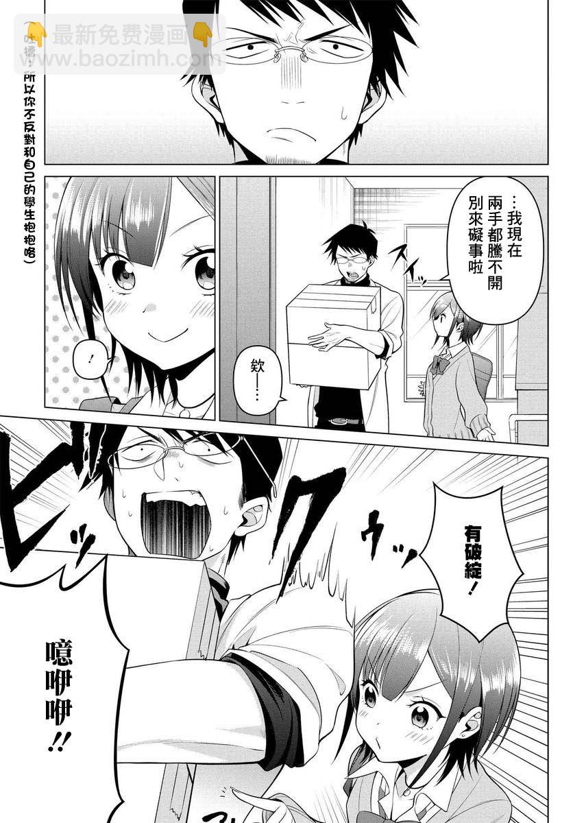2话8