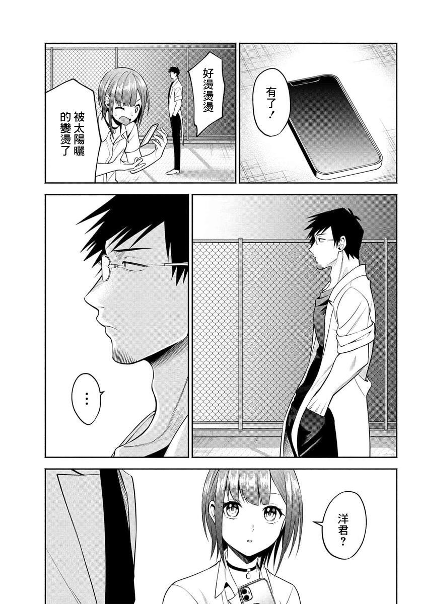第29话10
