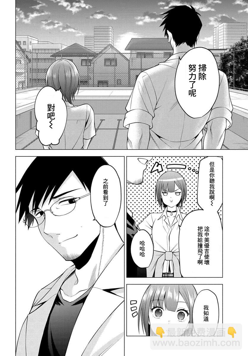 第29话11