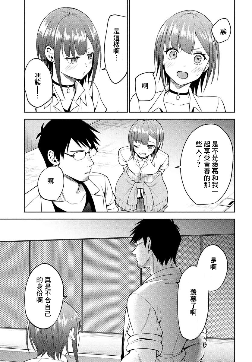 第29话12