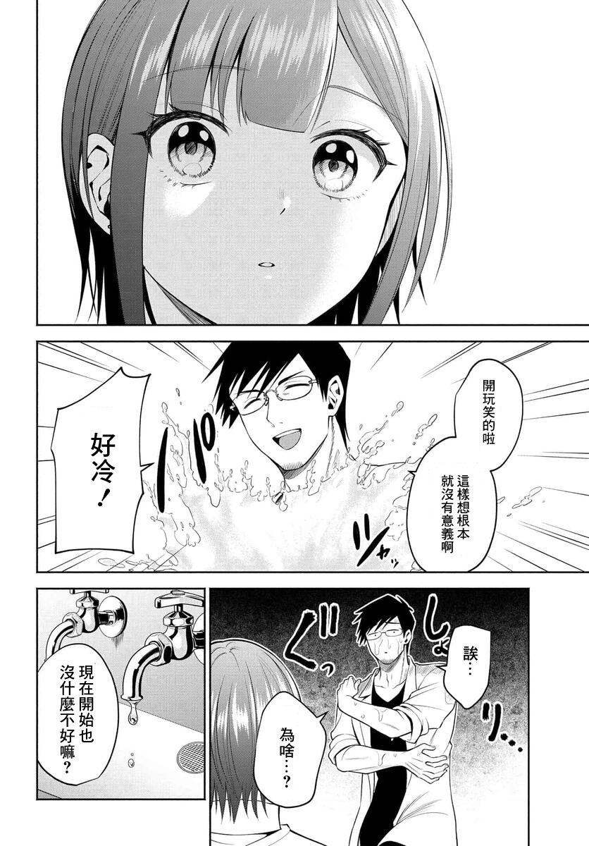 第29话13