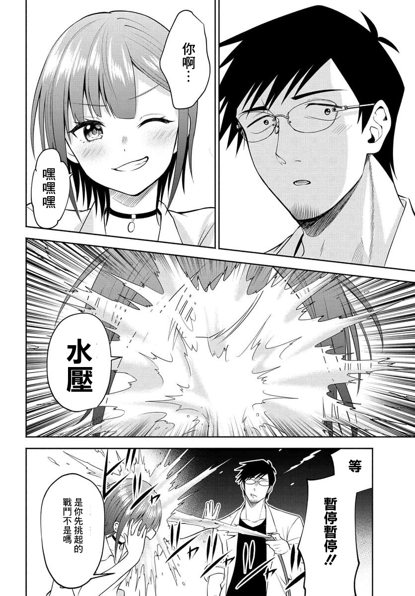 第29话15