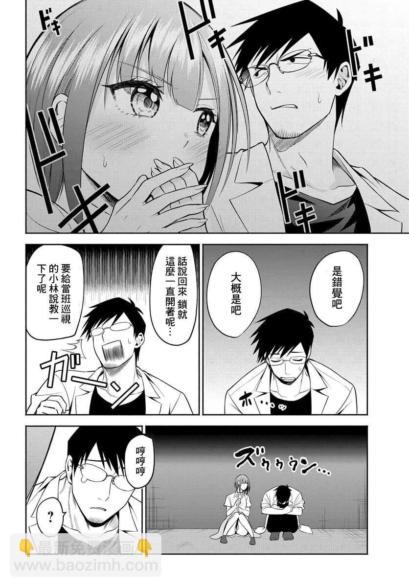 第29话19