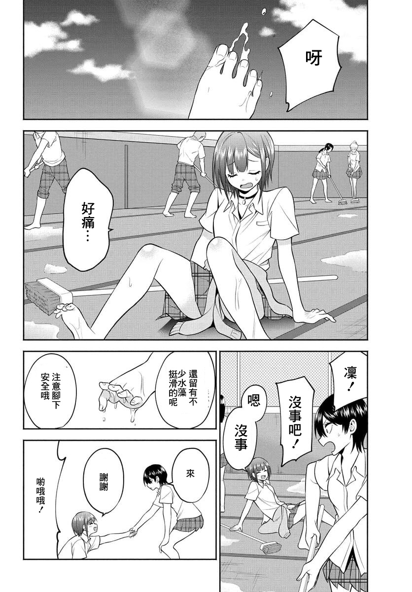 第29话3