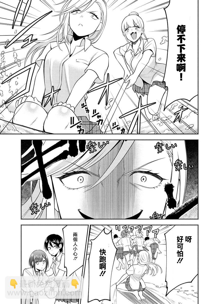 第29话4