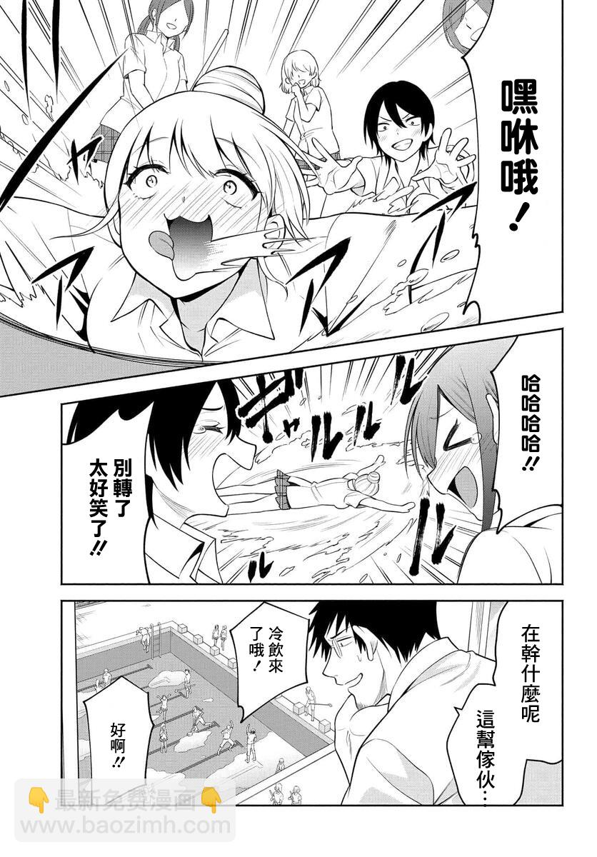 第29话6