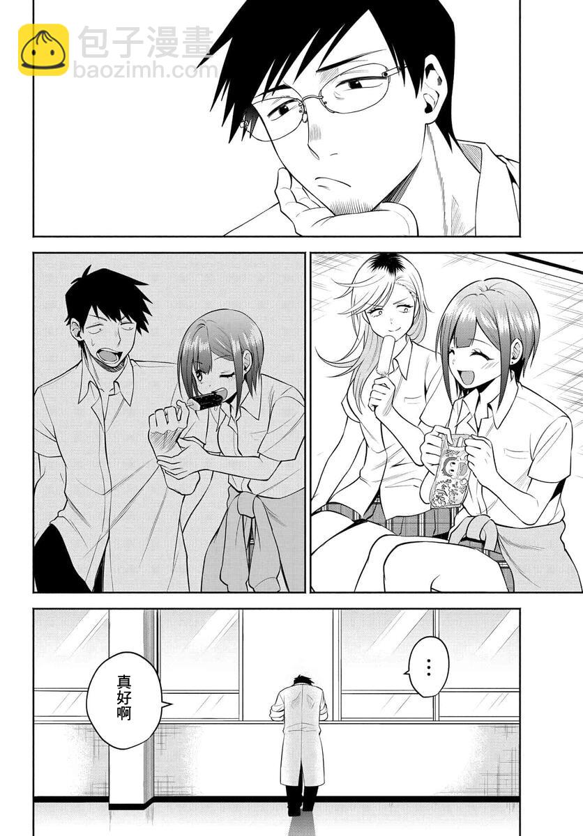 第29话7