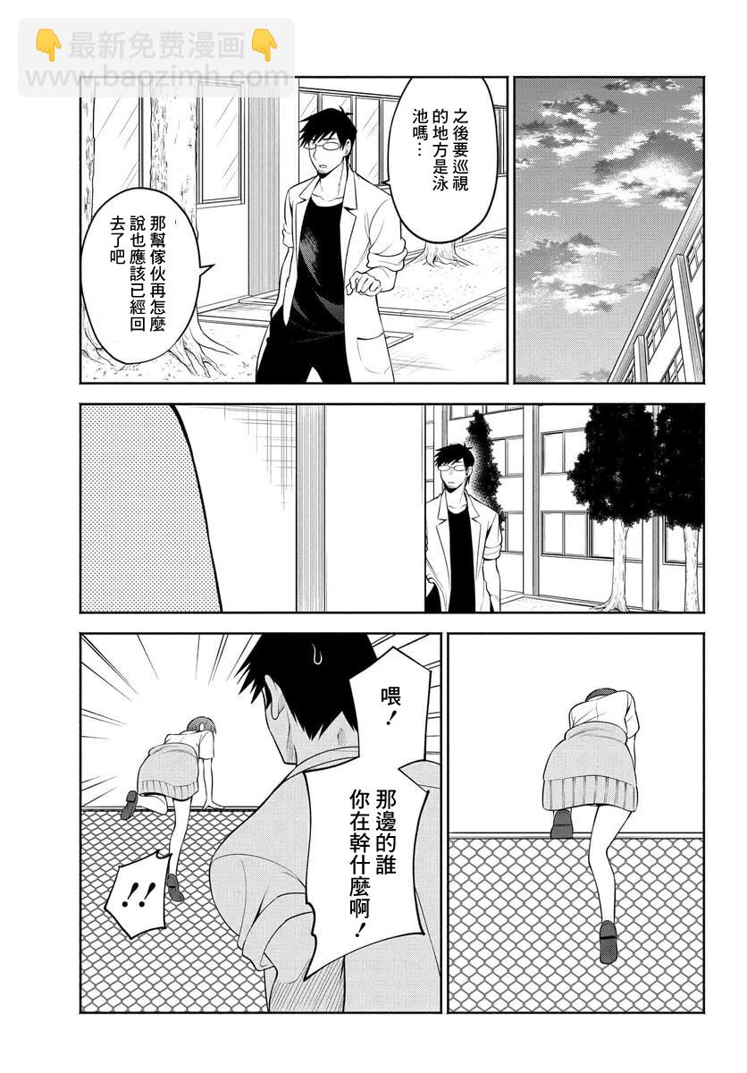 第29话8