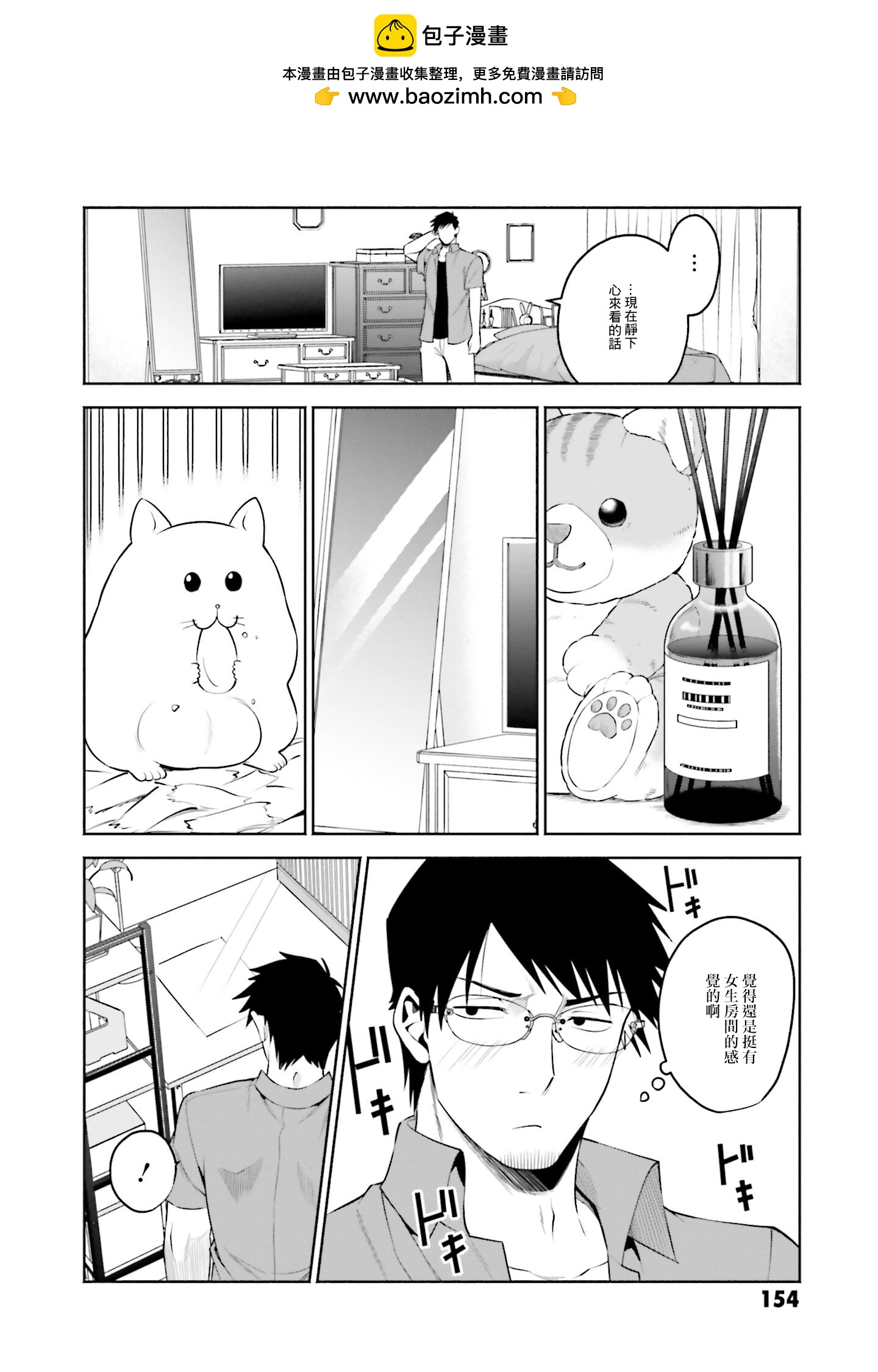 4卷特典4