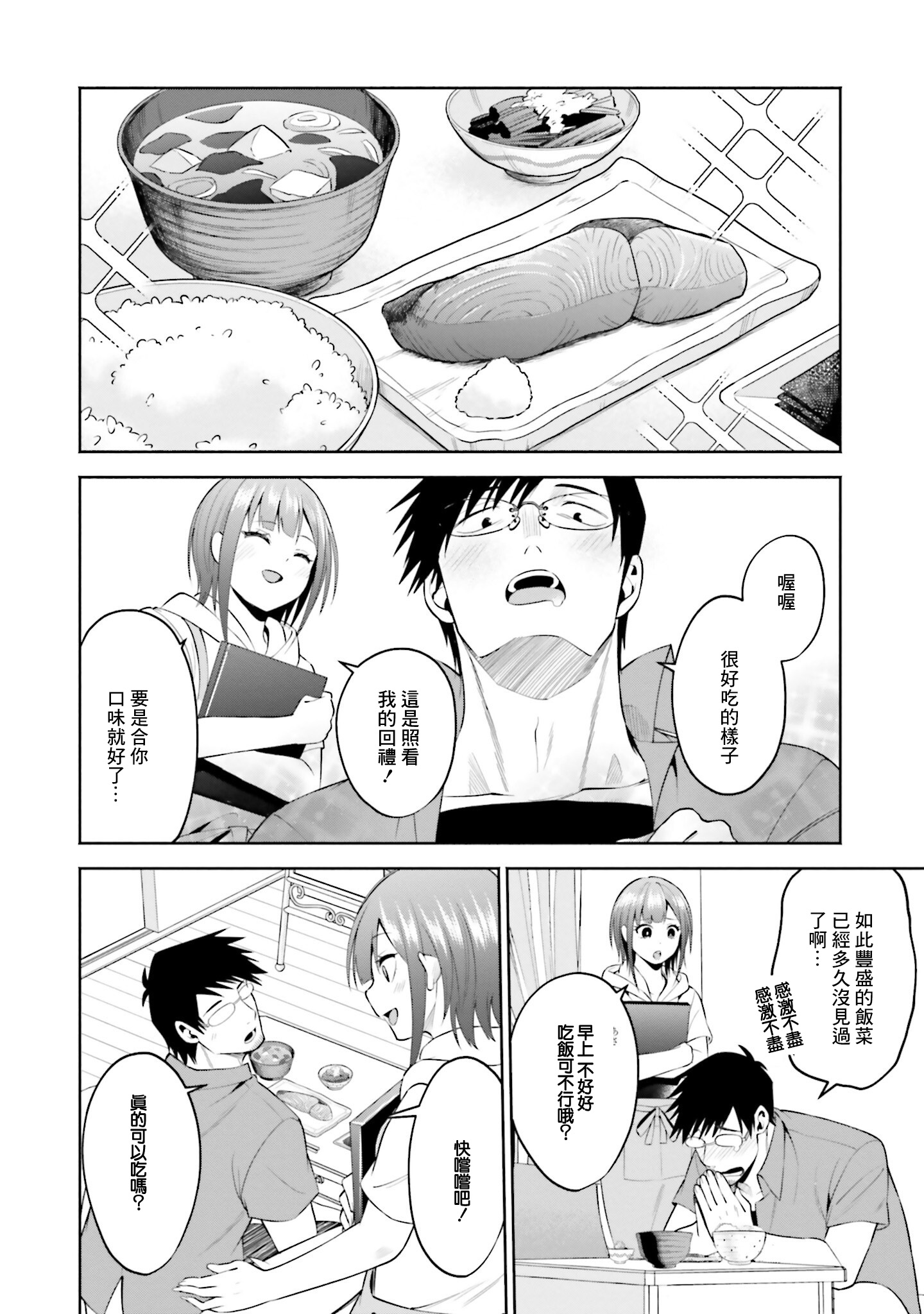 4卷特典6