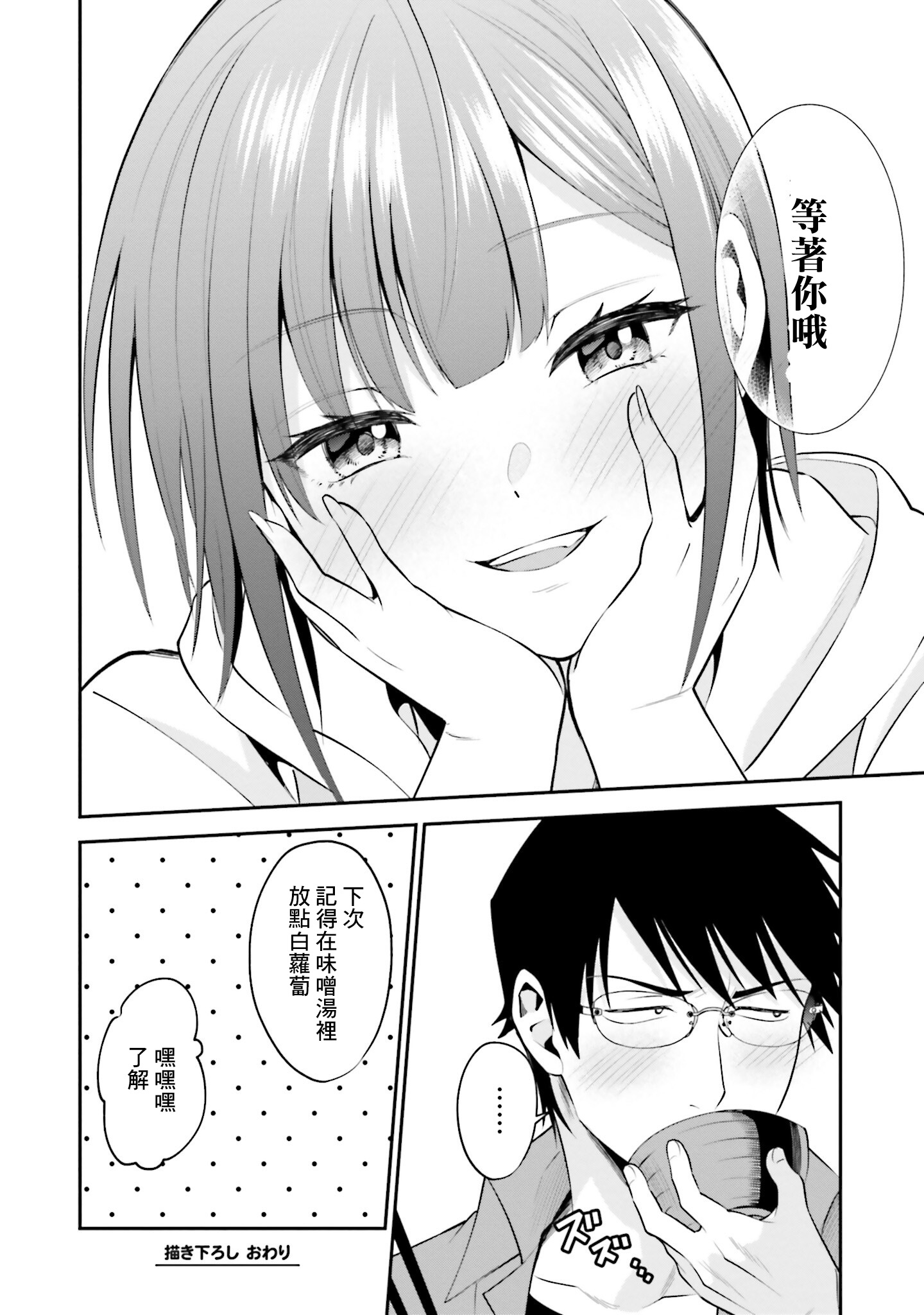 4卷特典8