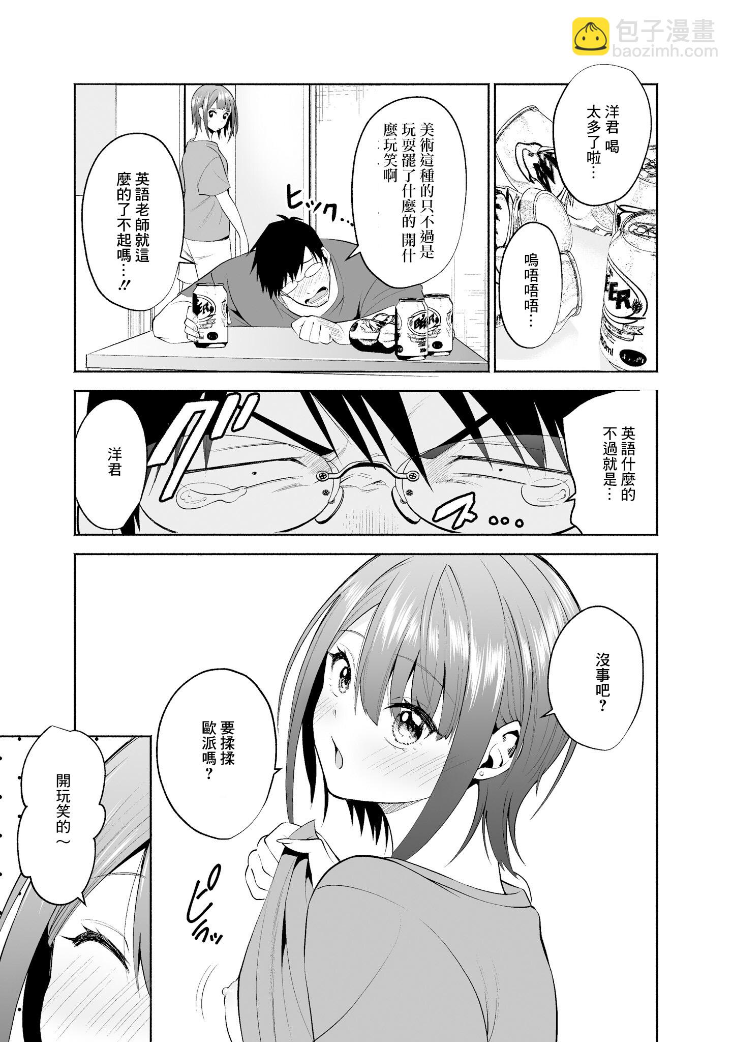 4卷特典9