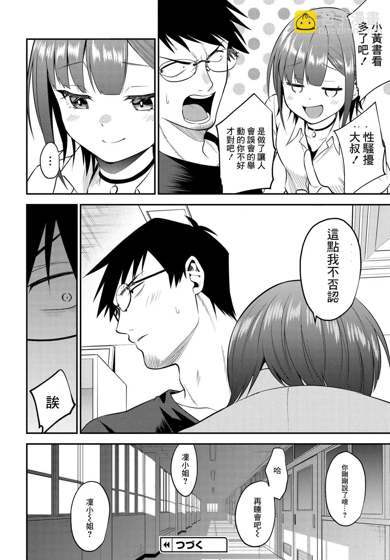 第34话19
