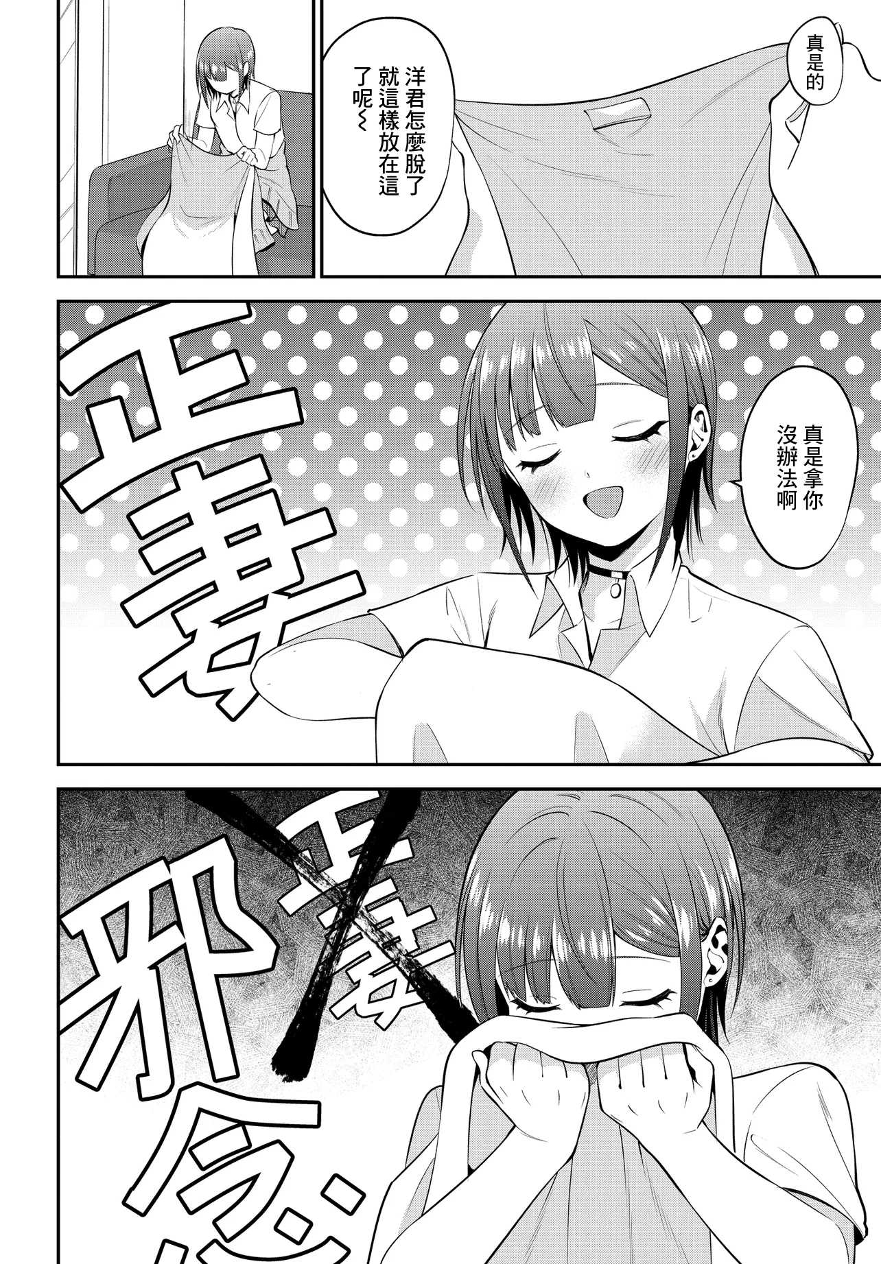 第34话3