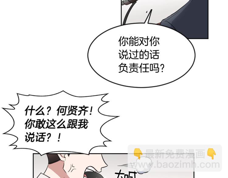 第0+1话 圈粉11