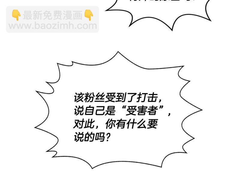 第0+1话 圈粉3