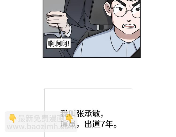 第0+1话 圈粉76