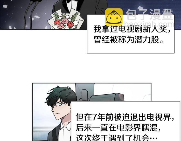第0+1话 圈粉79