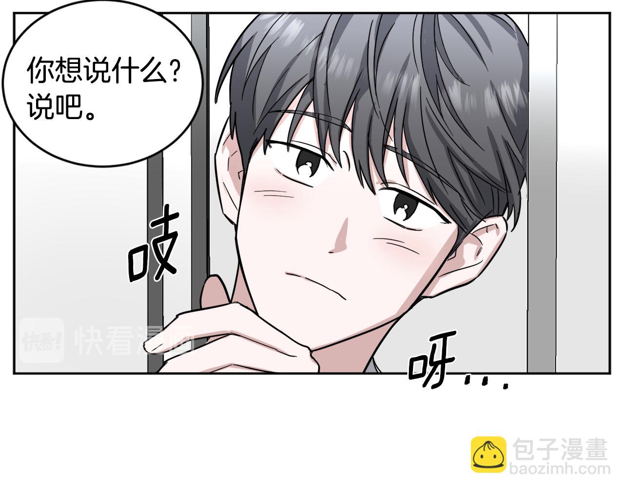 第17话 男神的邀请11