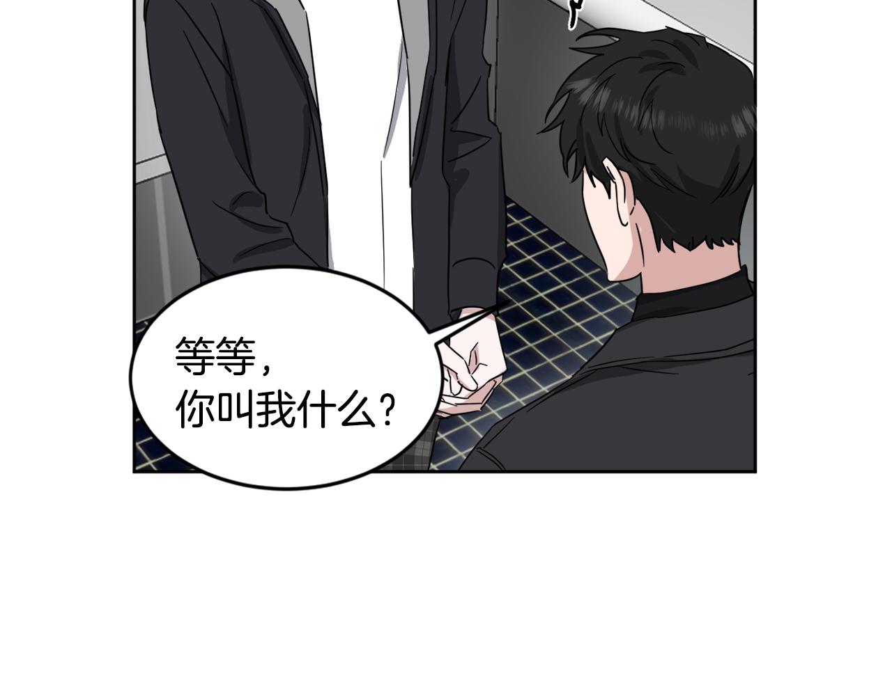 第17话 男神的邀请18