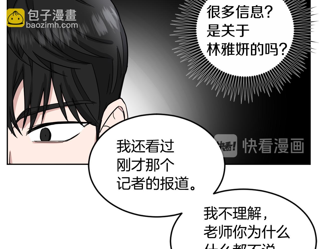 第17话 男神的邀请27