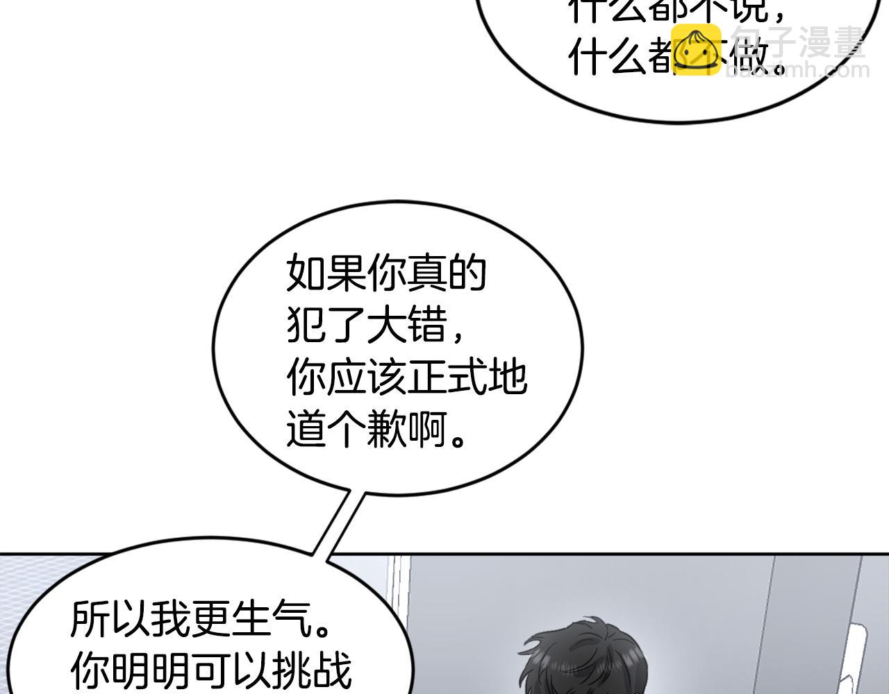 第17话 男神的邀请28