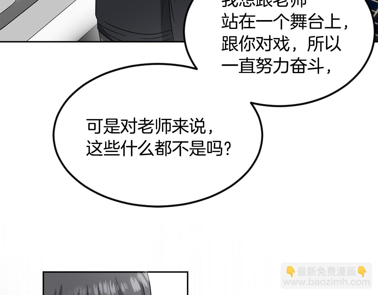 第17话 男神的邀请30