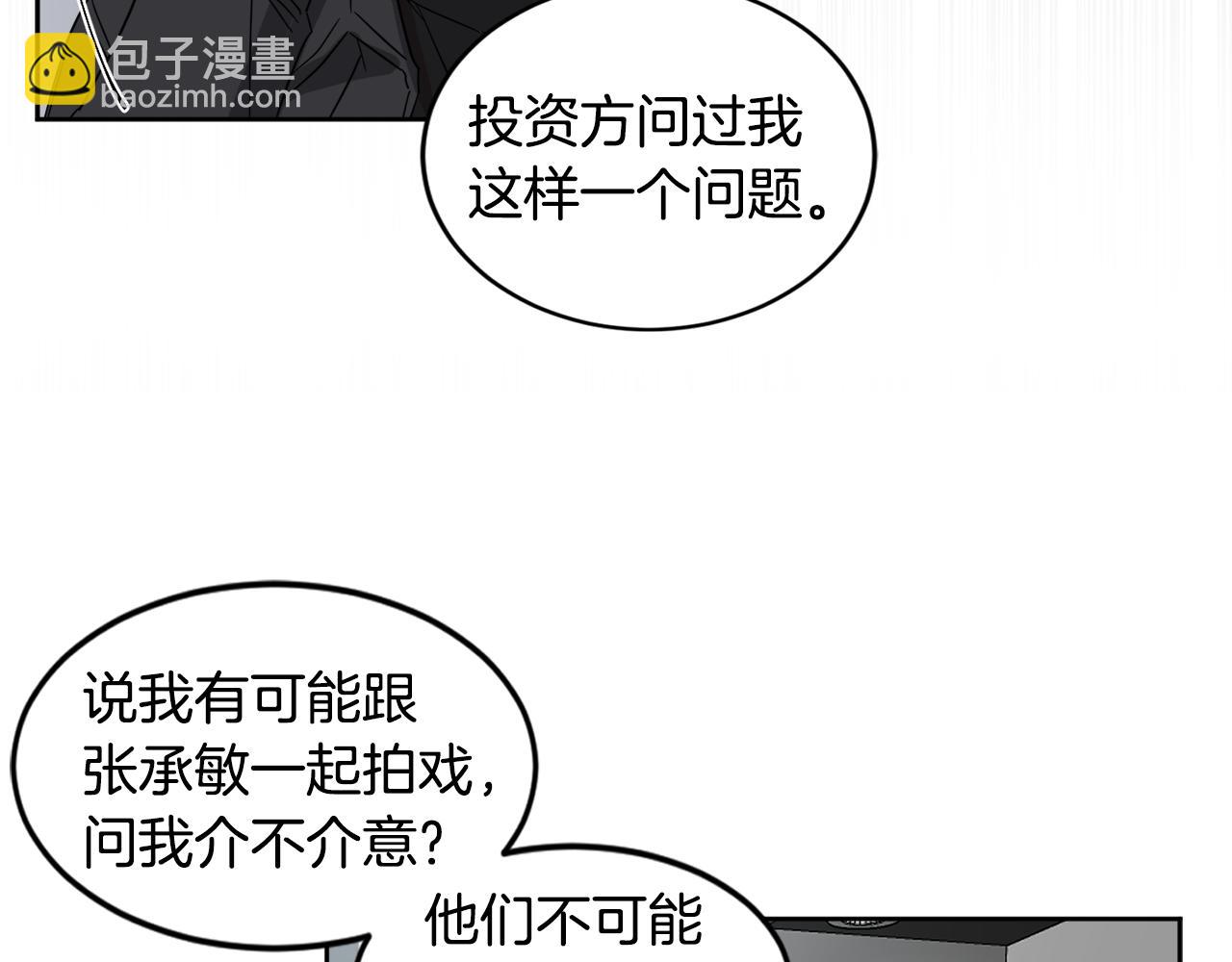 第17话 男神的邀请36