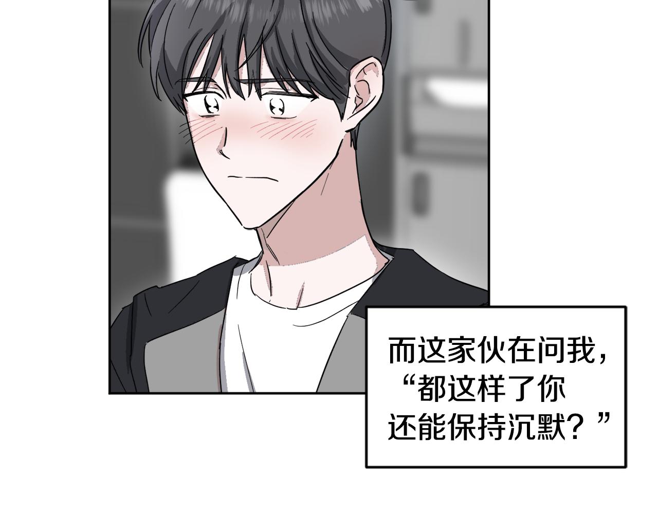 第17话 男神的邀请42
