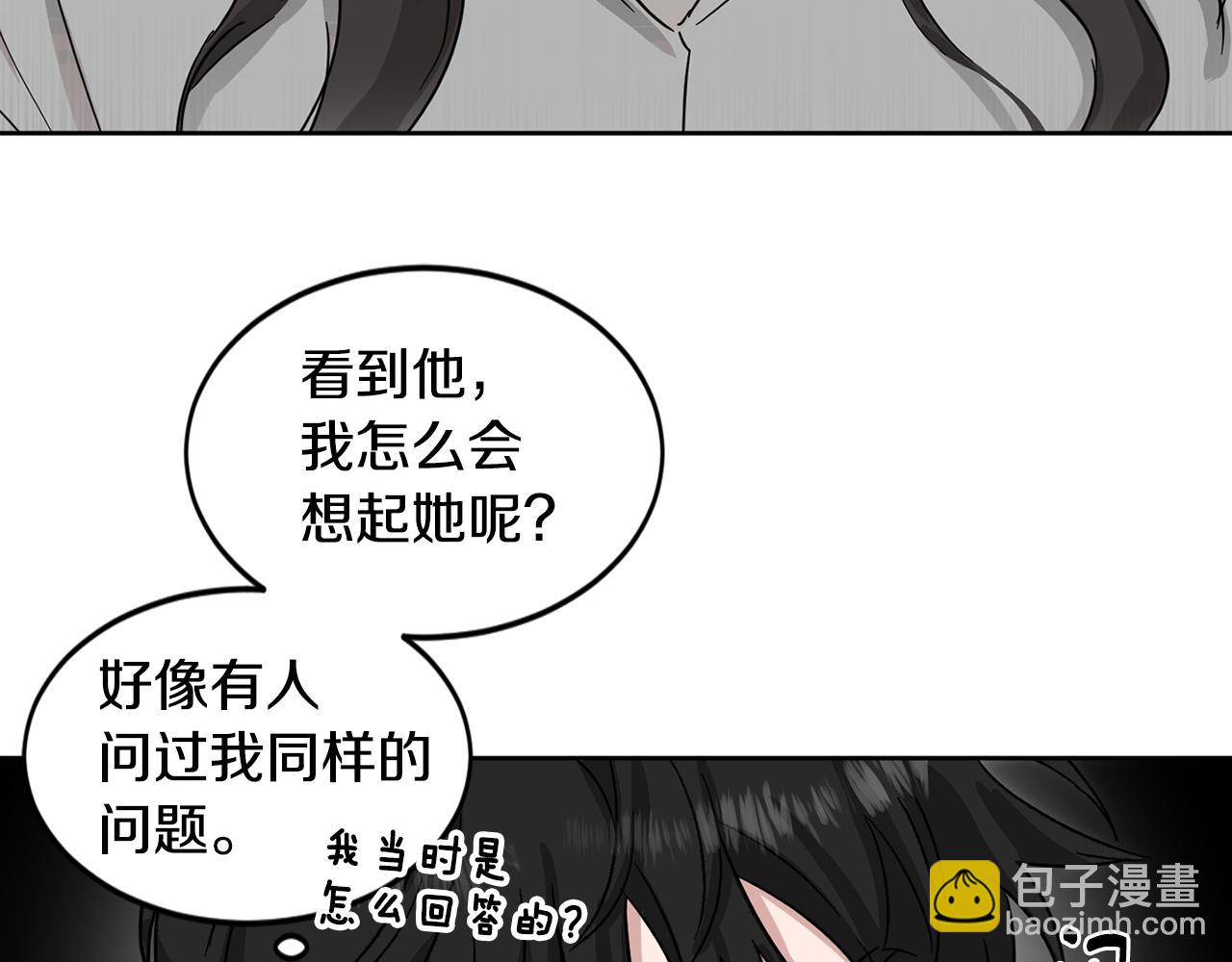 第17话 男神的邀请56