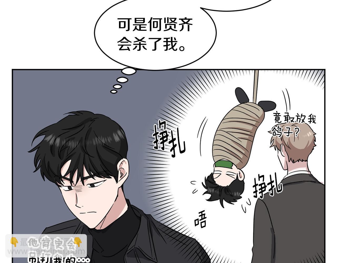 第17话 男神的邀请58