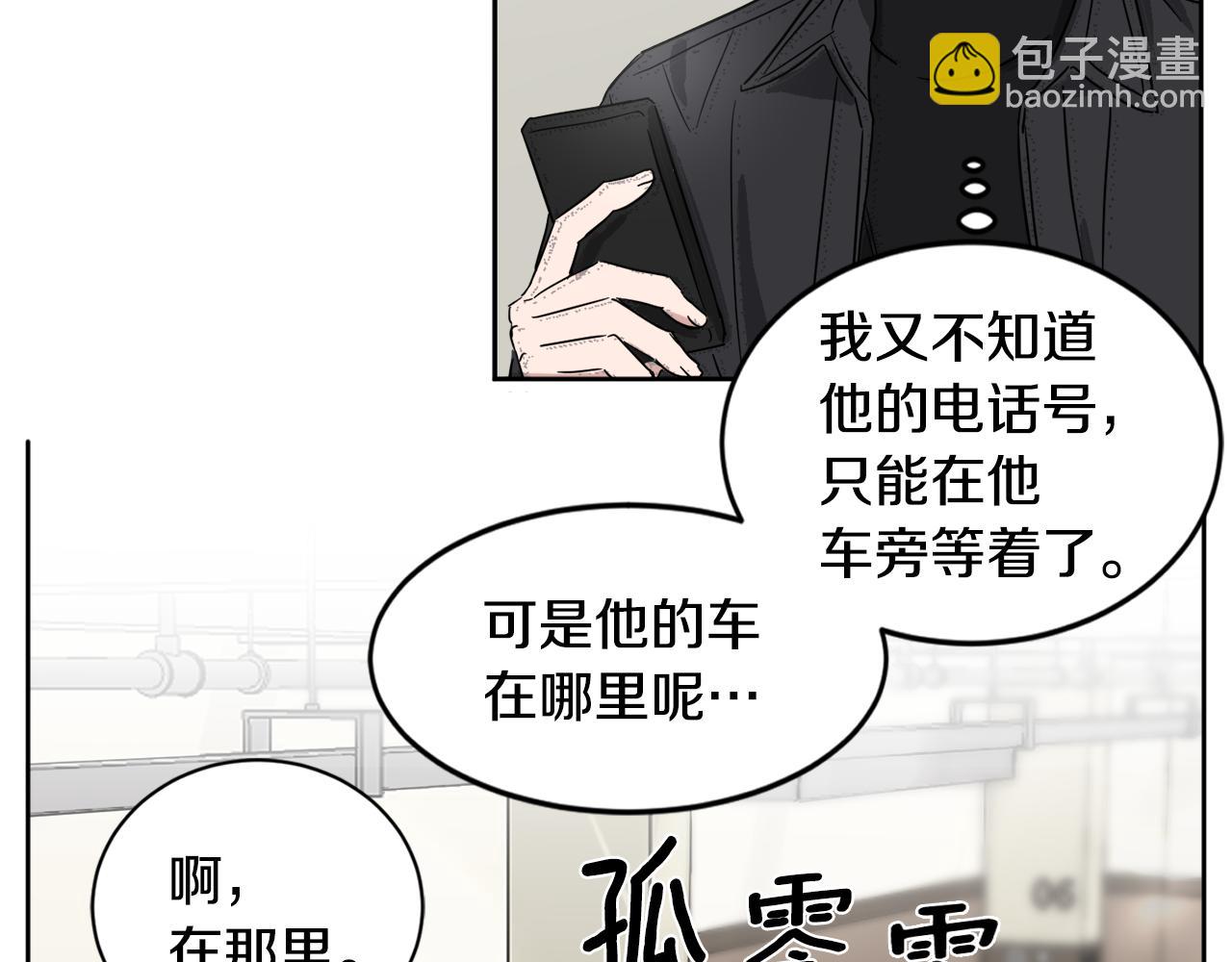 第17话 男神的邀请63