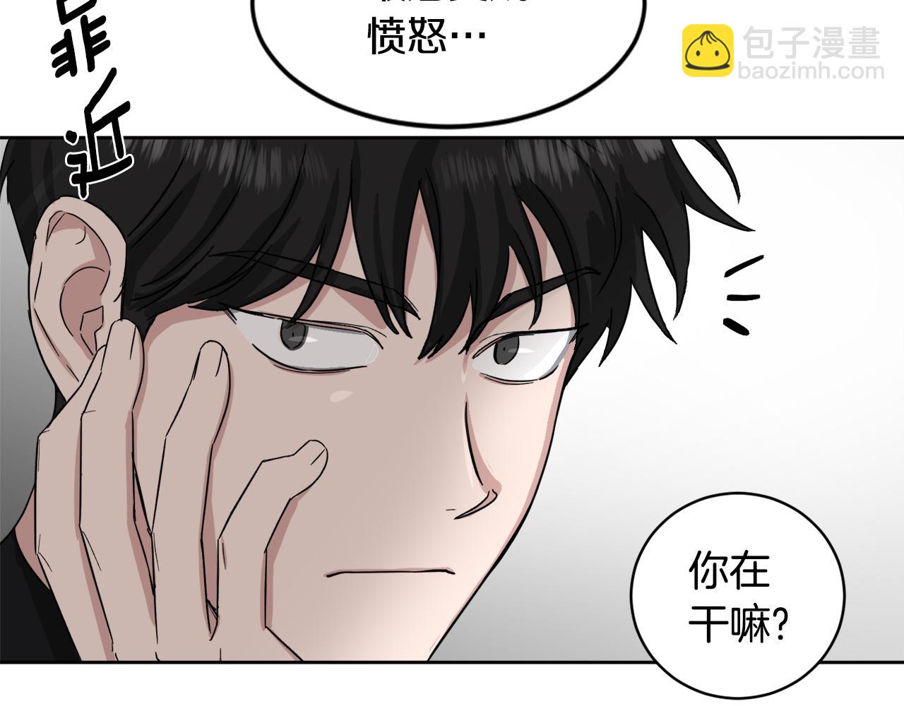 第17话 男神的邀请70