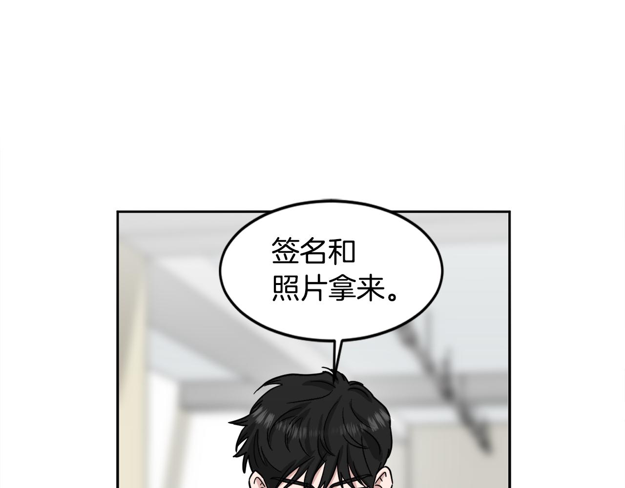 第17话 男神的邀请80